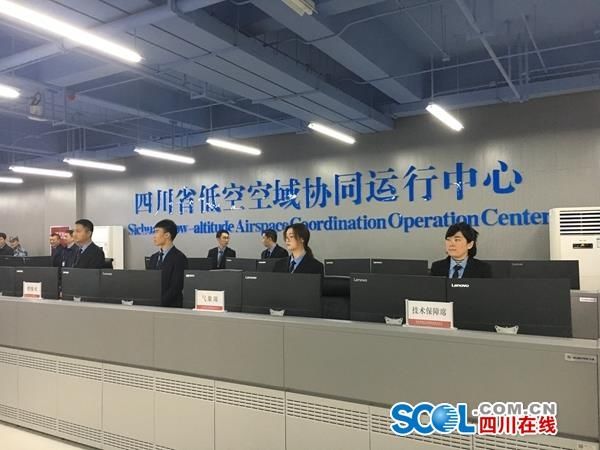 四川省低空空域协同管理运行中心正式挂牌运行471897_ 四川省低空空域协同管理运行中心正式挂牌运行
